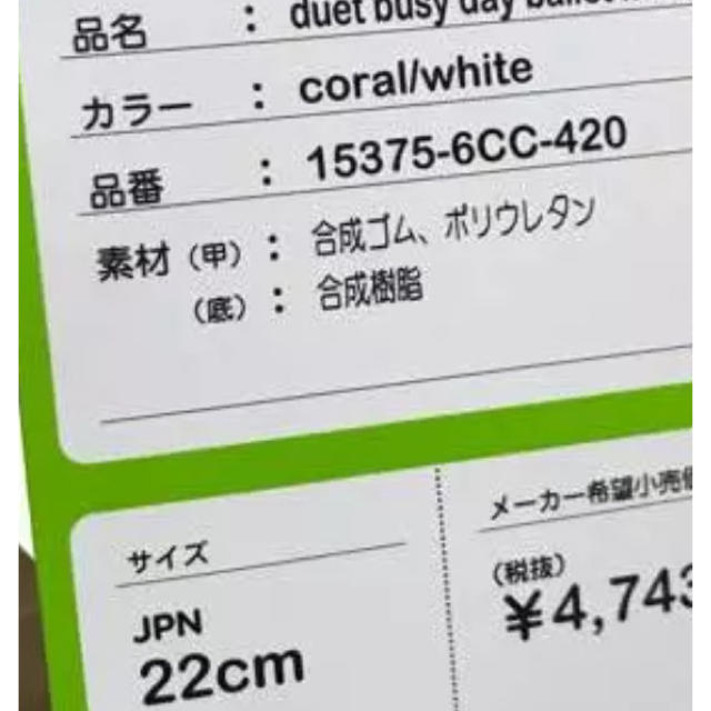 crocs(クロックス)のクロックス バレエシューズ 1回着用 ２２センチ 送料無料☆最終処分 レディースの靴/シューズ(バレエシューズ)の商品写真