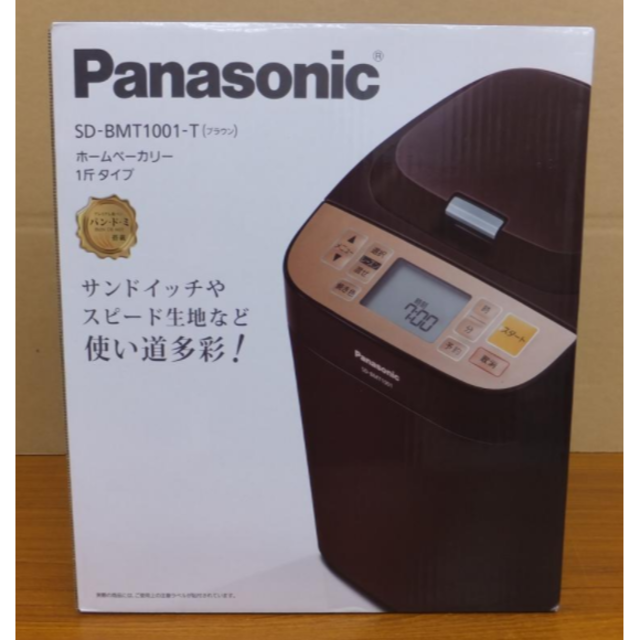 Panasonic - パナソニック ホームベーカリー 1斤タイプ ブラウン SD