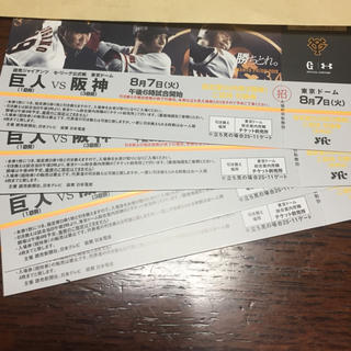 野球チケット 東京ドーム 巨人VS阪神(野球)