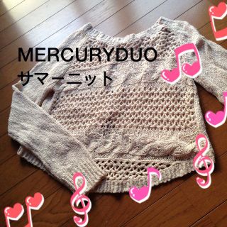 マーキュリーデュオ(MERCURYDUO)の【値下げ】マーキュリーサマーニット(ニット/セーター)