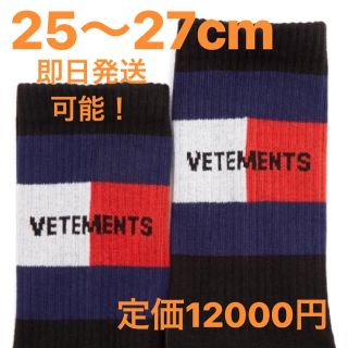 トミーヒルフィガー(TOMMY HILFIGER)の最安 即発 込 vetements tommy ソックス  (ソックス)