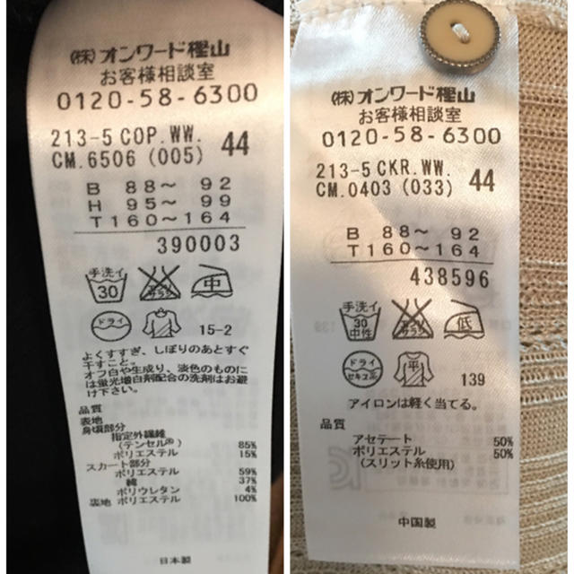 23区(ニジュウサンク)の【23区】ワンピース カーディガン、ネックレスつき レディースのレディース その他(セット/コーデ)の商品写真