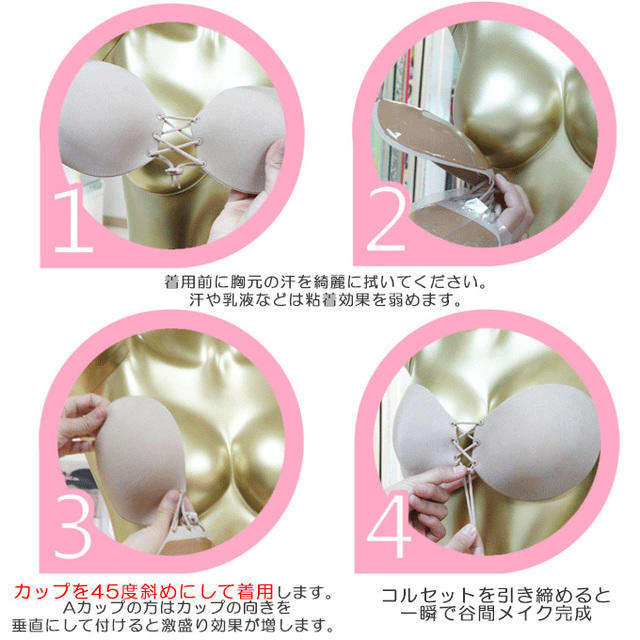 ヌーブラ NuBra Bカップ 厚盛り 激盛 ブラック 美盛 紐付き レディースの下着/アンダーウェア(ヌーブラ)の商品写真