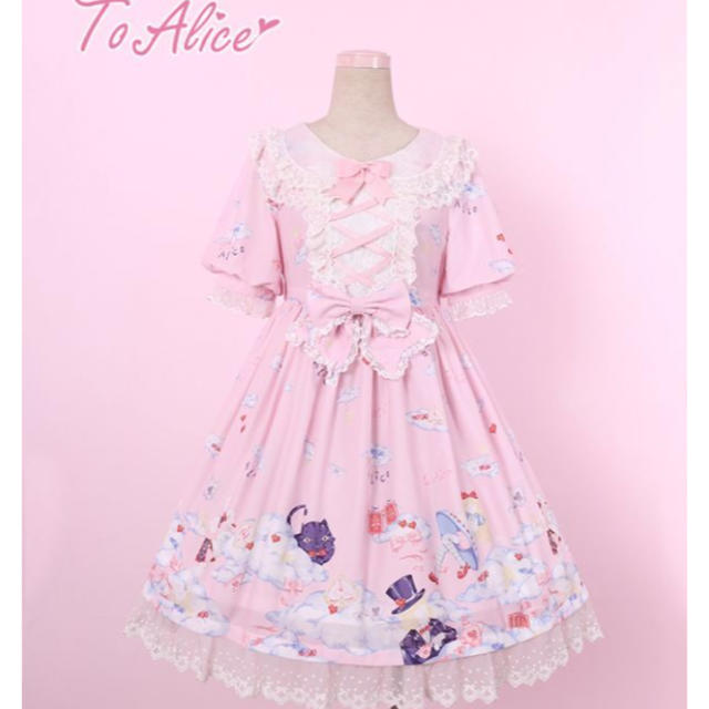 to alice ワンピース トゥアリス | guardline.kz