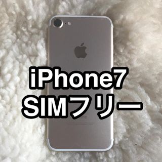 アイフォーン(iPhone)のSIMフリーiPhone７ゴールド32Gドコモシムおまけ付本体のみ(スマートフォン本体)