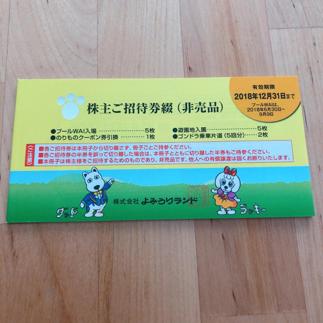 やーす様専用