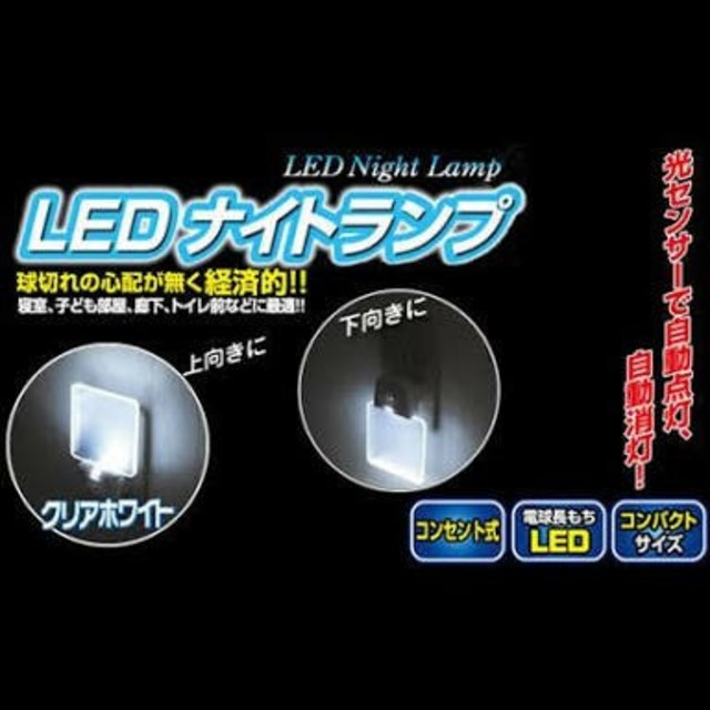 LEDナイトランプ クリアホワイト インテリア/住まい/日用品のライト/照明/LED(フロアスタンド)の商品写真