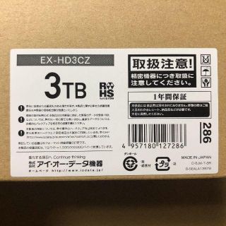 アイオーデータ(IODATA)の【新品未開封】外付けハードディスク　3TB　EX-HD3CZ(PC周辺機器)