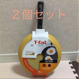 ティファール(T-fal)のティファール フライパン レモネード ２７cm(調理道具/製菓道具)