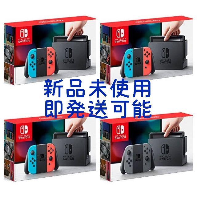 新品未使用☆Nintendo Switch 本体 ネオン 店舗印無し