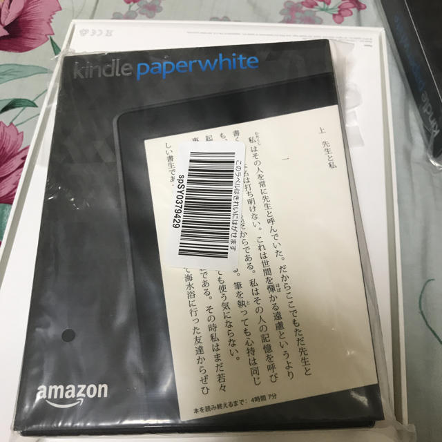 新品未開封kindle paperwhiteマンガモデル