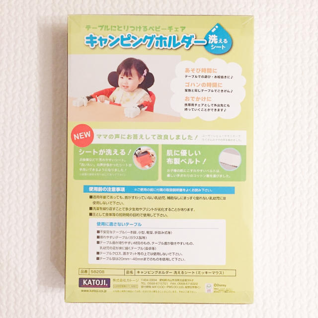 KATOJI(カトージ)の新品未使用♡キャンピングホルダー♡洗えるシート♡ミッキー キッズ/ベビー/マタニティの授乳/お食事用品(その他)の商品写真