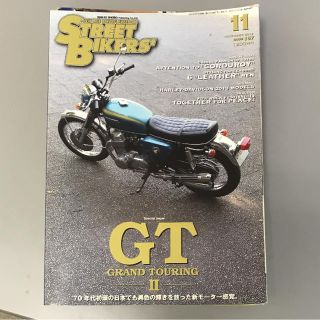 雑誌 ストリートバイカーズ(趣味/スポーツ)