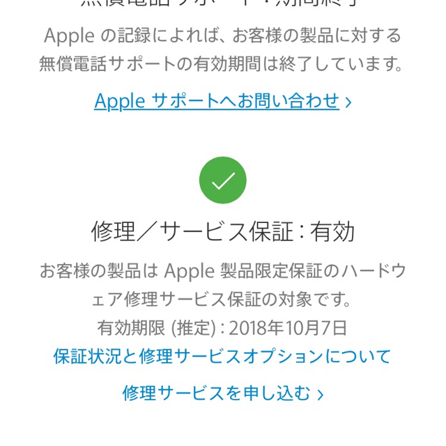 Apple(アップル)のにこはな様専用 スマホ/家電/カメラのスマートフォン/携帯電話(携帯電話本体)の商品写真