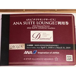 エーエヌエー(ゼンニッポンクウユ)(ANA(全日本空輸))のANAスイートラウンジご利用券2枚    (3)(その他)