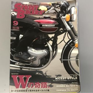 雑誌 ストリートバイカーズ(趣味/スポーツ)