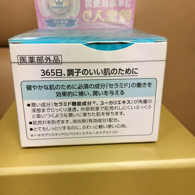 Curel(キュレル)のキュレル 潤浸保湿フェイスクリーム コスメ/美容のスキンケア/基礎化粧品(フェイスクリーム)の商品写真