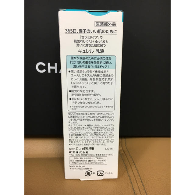 Curel(キュレル)のキュレル 乳液 コスメ/美容のスキンケア/基礎化粧品(乳液/ミルク)の商品写真