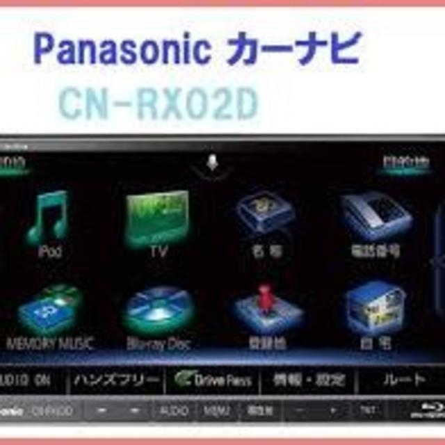 逆輸入 Panasonic - CN-RX02D 【値下げ】Panasonicブルーレイ対応