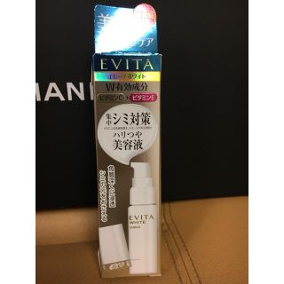 エビータ(EVITA)のエビータ ホワイト エッセンスV(美容液)