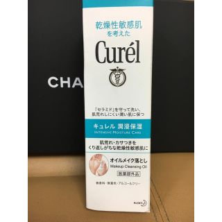 キュレル(Curel)の キュレル オイルメイク落とし(クレンジング/メイク落とし)