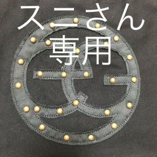 エゴイスト(EGOIST)のスニさん専用(トートバッグ)