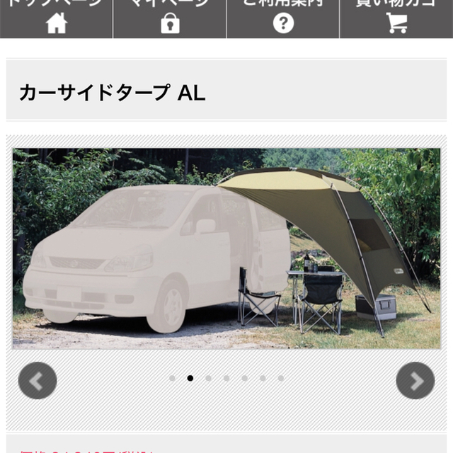 小川 カーサイドタープAL スポーツ/アウトドアのアウトドア(テント/タープ)の商品写真