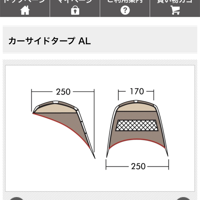 小川 カーサイドタープAL スポーツ/アウトドアのアウトドア(テント/タープ)の商品写真