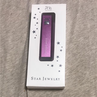 スタージュエリー(STAR JEWELRY)のスタージュエリー モバイルバッテリー ピンク(バッテリー/充電器)