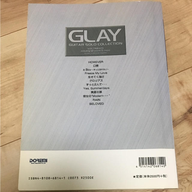 Glay タブ譜の通販 By たける S Shop ラクマ