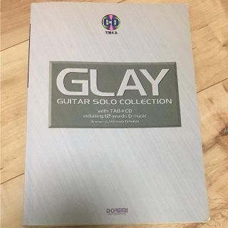 GLAY タブ譜(ポピュラー)