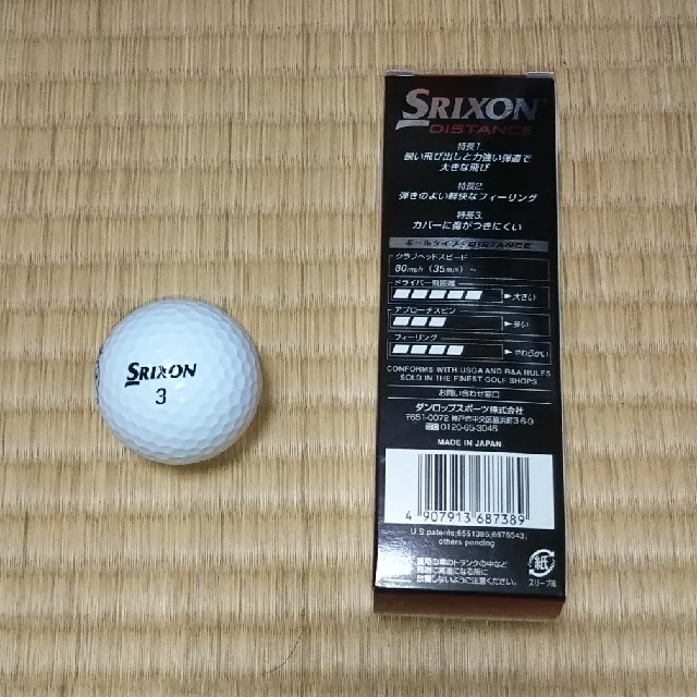 【サインボール】松山英樹選手 サインゴルフボール DUNLOP SRIXON
