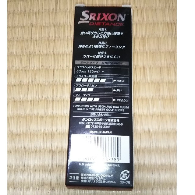 【サインボール】松山英樹選手 サインゴルフボール DUNLOP SRIXON