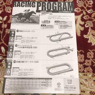 JRAレーシングプログラム2018.７月２２日(日)中京記念(GⅢ)、函館2歳ス(趣味/スポーツ/実用)