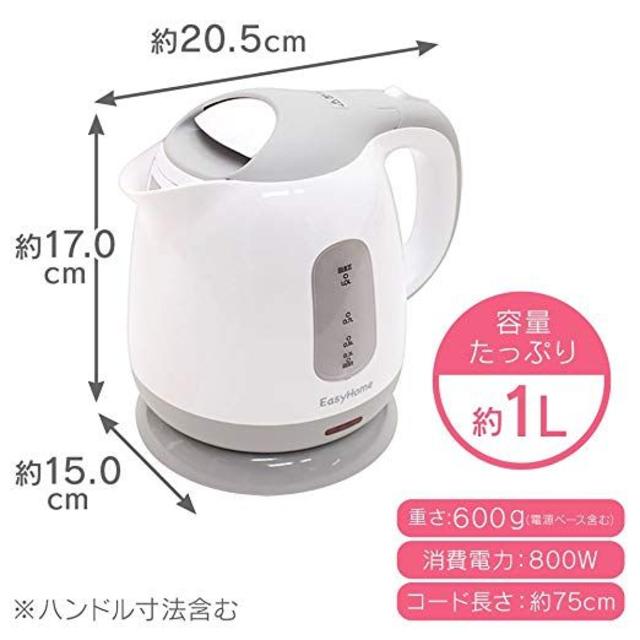 電気ケトル☆1.0Lコンパクト♪グレー スマホ/家電/カメラの生活家電(電気ケトル)の商品写真