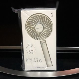 フランフラン(Francfranc)のFrancfranc フランフラン 大人気 ミニ扇風機(扇風機)