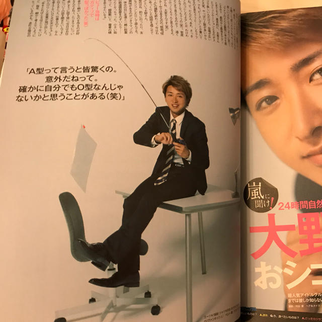 嵐 大野智 バイラ  エンタメ/ホビーの雑誌(アート/エンタメ/ホビー)の商品写真