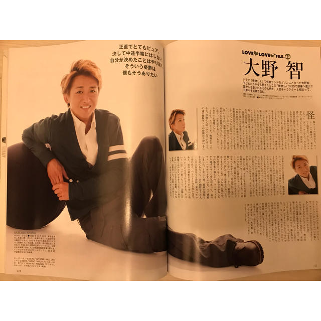 嵐 大野智 コモ2011年12月号 エンタメ/ホビーの雑誌(アート/エンタメ/ホビー)の商品写真