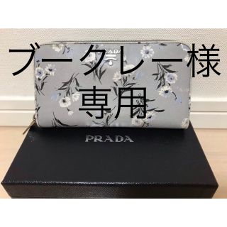 プラダ(PRADA)のPRADA プラダ ブークレー様専用(財布)