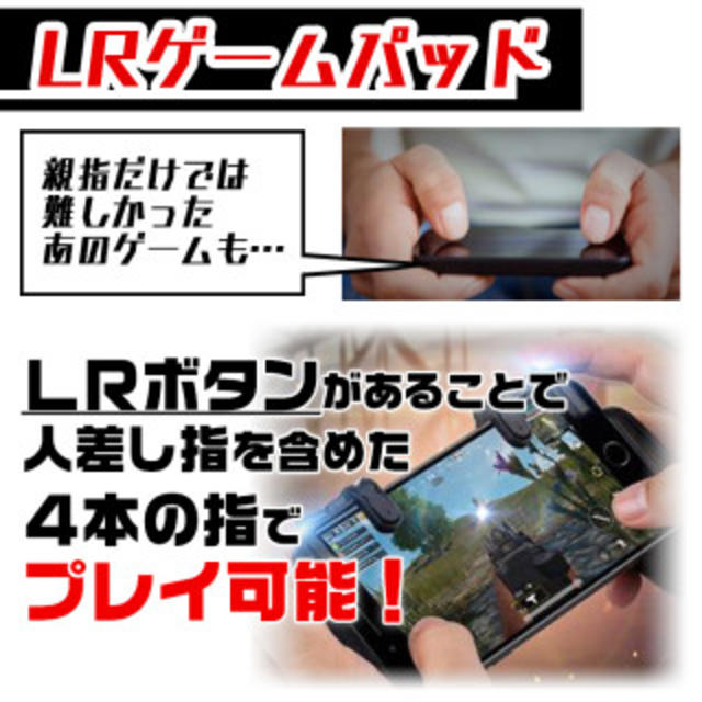 【３種神器セット】荒野行動 PUBG フォートナイト コントローラー ジョイコン エンタメ/ホビーのゲームソフト/ゲーム機本体(携帯用ゲーム機本体)の商品写真