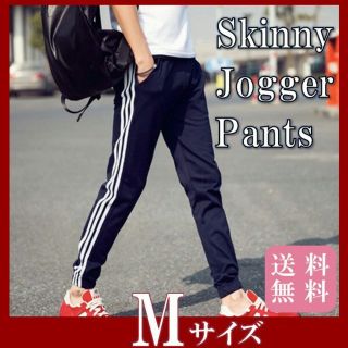 スキニー ジャージ ジョガーパンツ ストライプ 3本ライン ブラック スポーツ(その他)