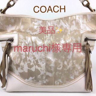 コーチ(COACH)のコーチ COACH ワンショルダーバッグ 美品✨(ハンドバッグ)