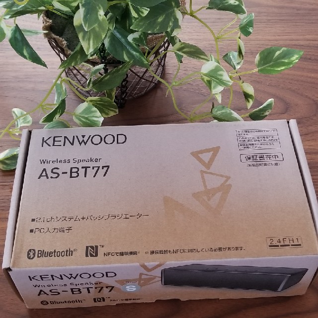 KENWOOD(ケンウッド)の★ほぼ未使用★KENWOOD ワイヤレススピーカー AS-BT77 シルバー  スマホ/家電/カメラのオーディオ機器(スピーカー)の商品写真