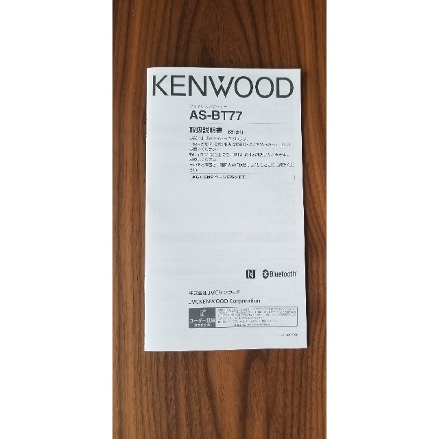 KENWOOD(ケンウッド)の★ほぼ未使用★KENWOOD ワイヤレススピーカー AS-BT77 シルバー  スマホ/家電/カメラのオーディオ機器(スピーカー)の商品写真