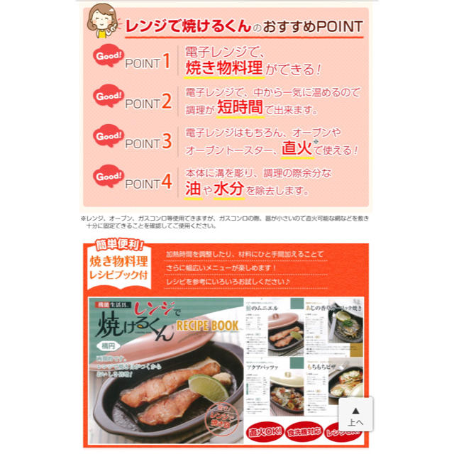 有田焼 レンジで焼けるくん 焼き魚 お肉 ハンバーグ お箱 レシピブック付の通販 By Ange S Shop ラクマ