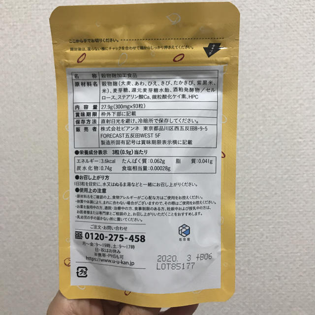 こうじ酵素 コスメ/美容のダイエット(ダイエット食品)の商品写真