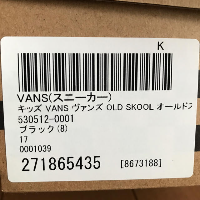VANS(ヴァンズ)のbowさま専用 VANS オールドスクール 17センチ キッズ/ベビー/マタニティのキッズ靴/シューズ(15cm~)(スニーカー)の商品写真