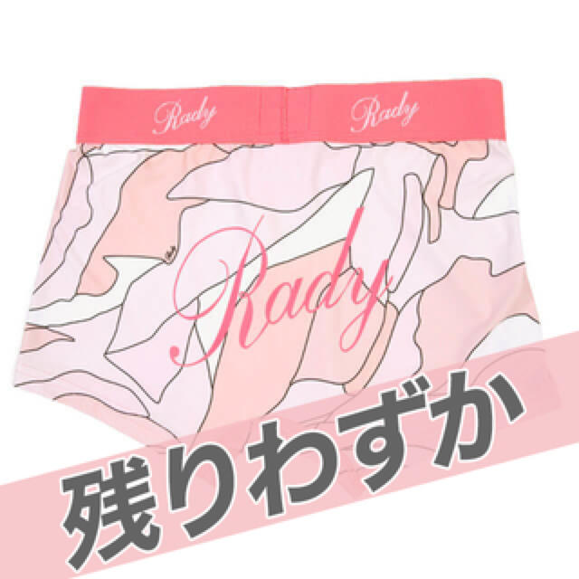 Rady(レディー)のゆきぽん様専用 rady  ミルフルールメンズパンティ 新品未開封 メンズのアンダーウェア(ボクサーパンツ)の商品写真