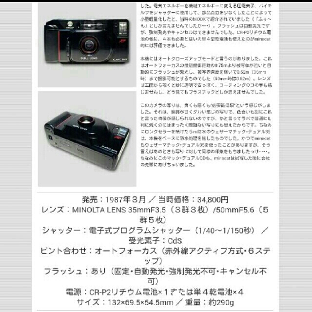 KONICA MINOLTA(コニカミノルタ)のミノルタ MAC-DUAL QUARTZ DATE FA ★ おまけ付き★ スマホ/家電/カメラのカメラ(フィルムカメラ)の商品写真