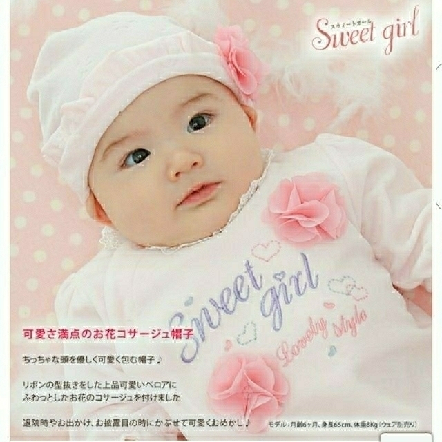 Nishiki Baby(ニシキベビー)の赤ちゃん　帽子 キッズ/ベビー/マタニティのこども用ファッション小物(帽子)の商品写真